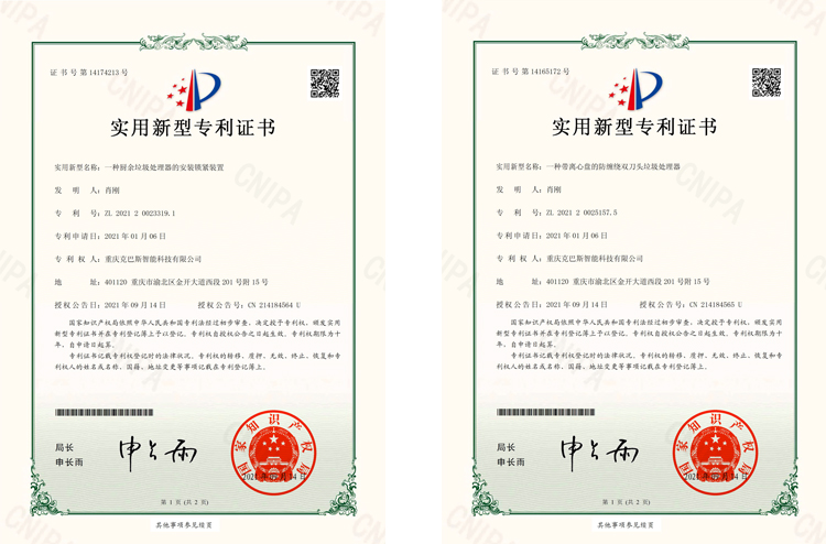 實用新型zhuanli證書.jpg